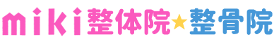 miki整体院
