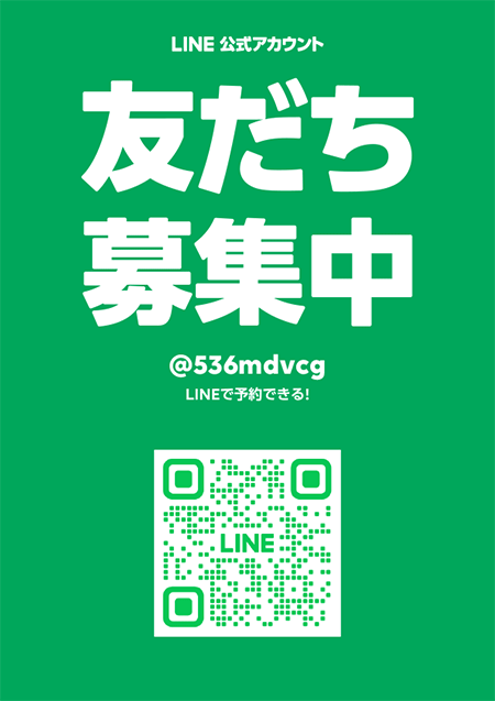 LINE公式アカウント友達募集中